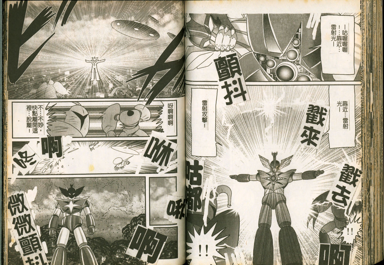 [Kamitou Masaki] Seirei Tokusou Fairy Saber W Majo no Chibusa [Chinese] page 57 full