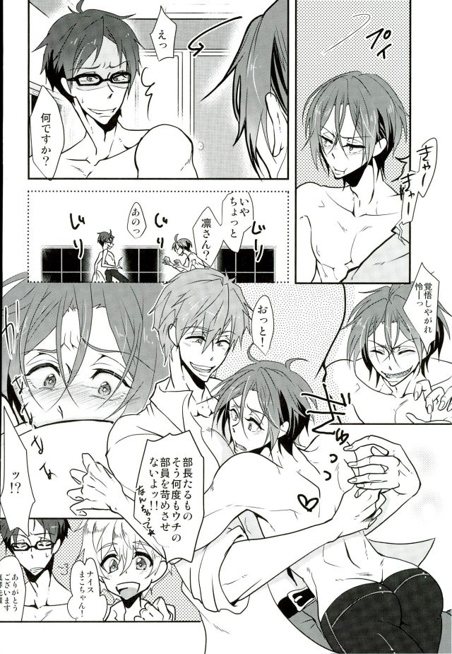 (Renai Jaws) [YAMY (Mucco)] mew! (Free!) page 5 full