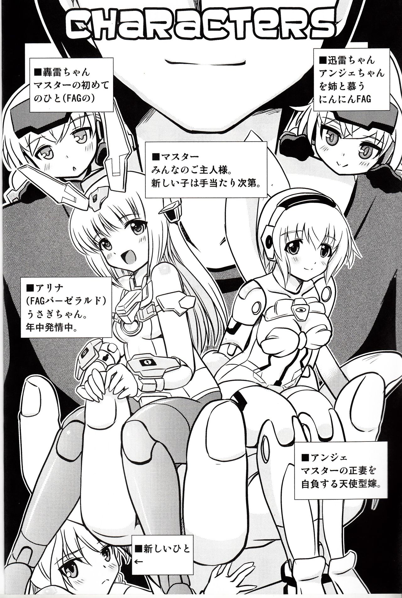 (C91) [Misuterutein (Oborogumo Takamitsu)] BA&M (Busou Shinki) page 3 full