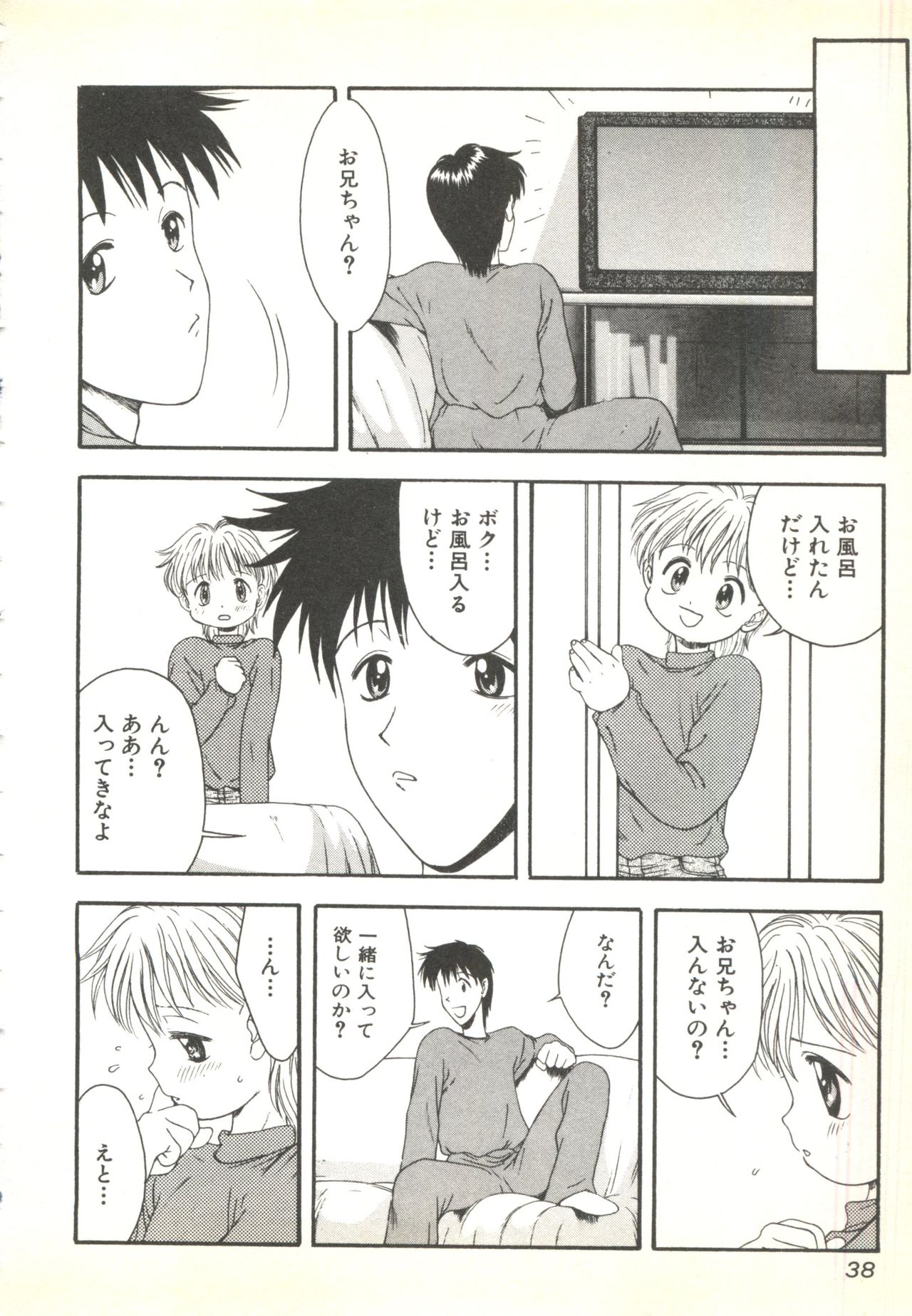 [Anthology] BOY MEETS BOY page 38 full