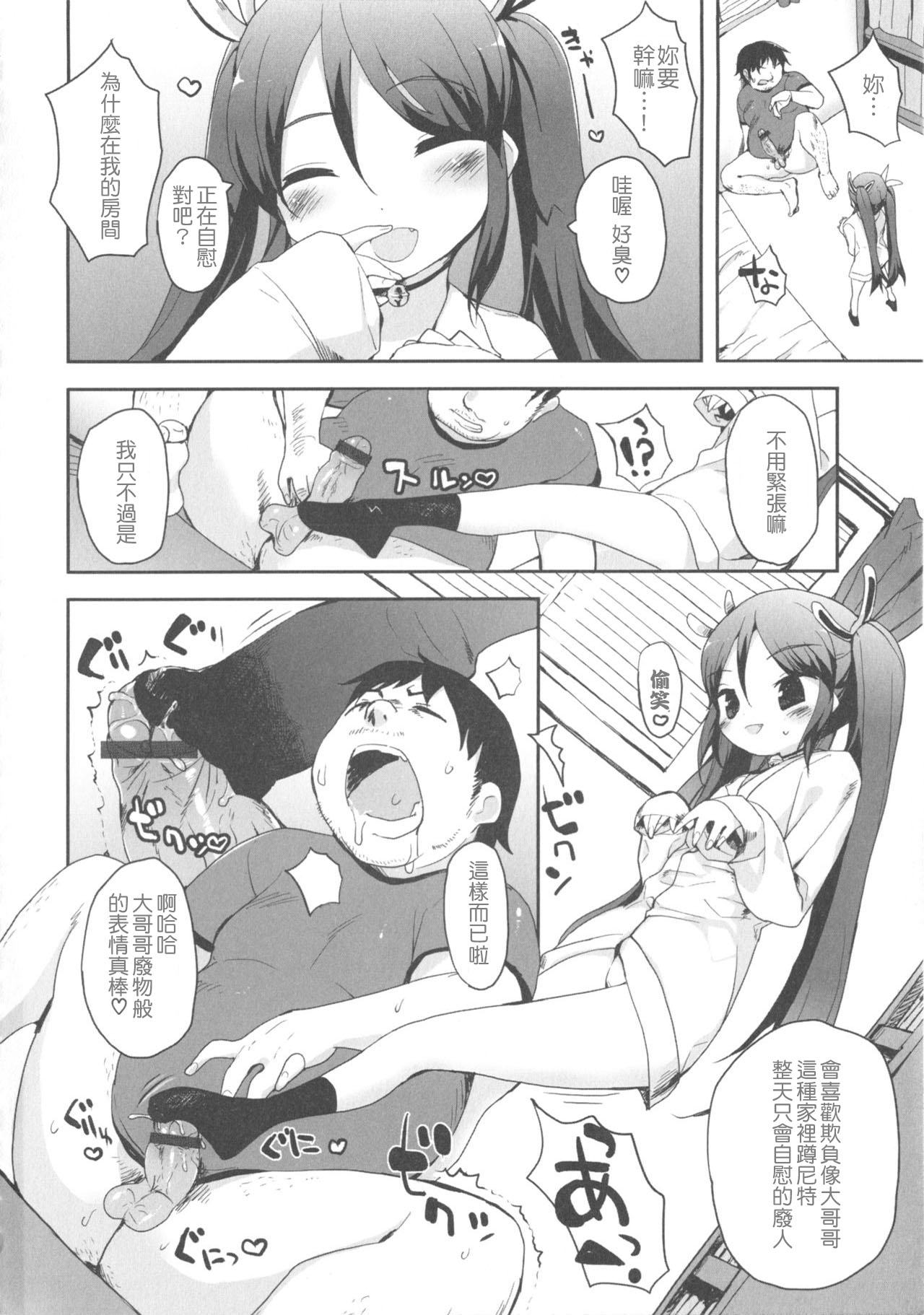 [Mutsutake] Watashi no Suki na Mono (MOMOPAN 15) [Chinese] [m系資源聚合漢化組] page 6 full