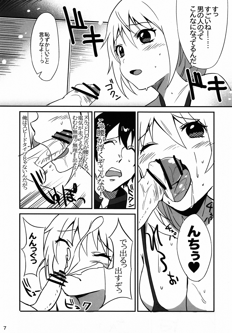 [otorih (Tase Tomonari)] Charl-ruru Anyaru!! (Infinite Stratos) page 5 full