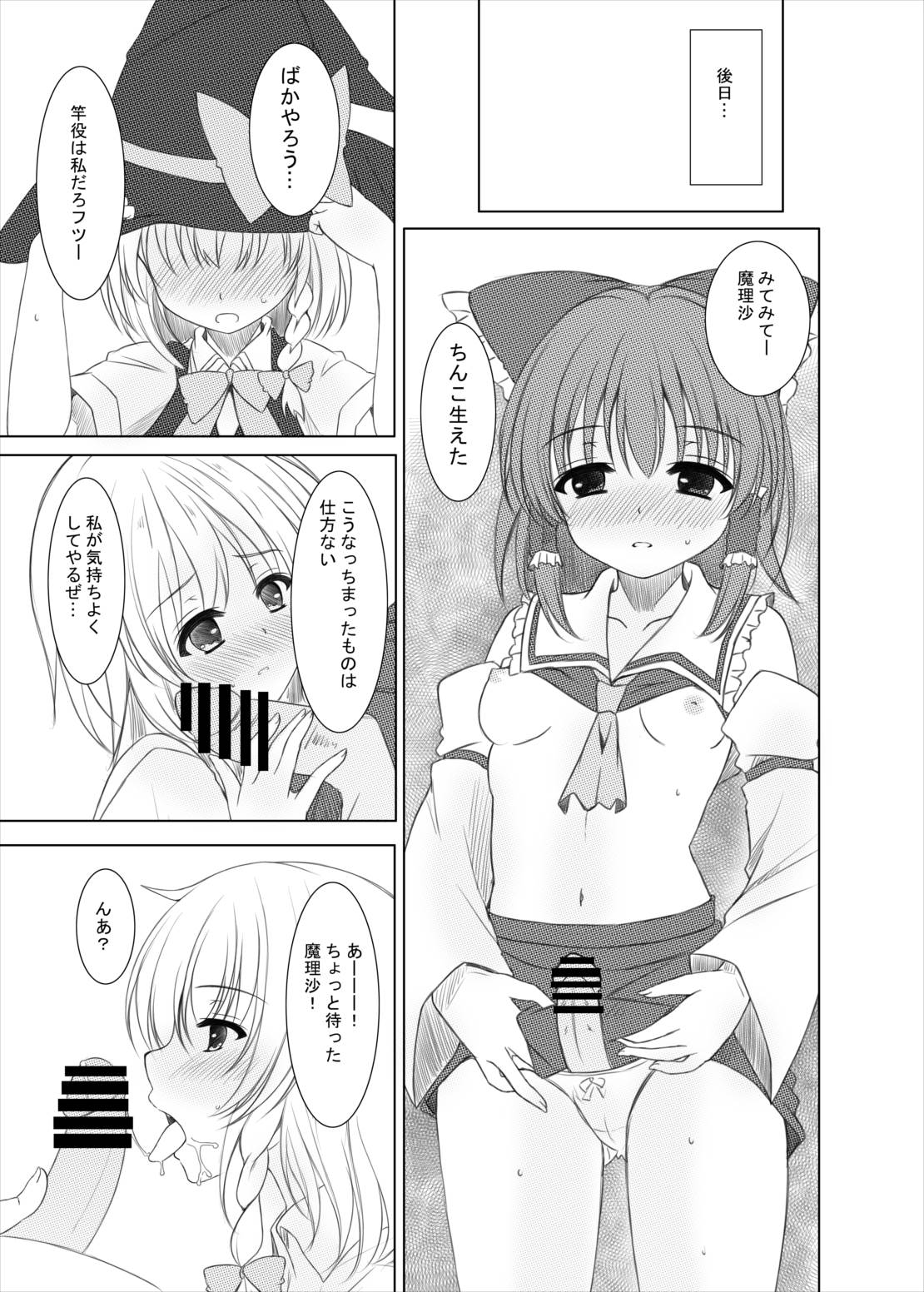 (C86) [Aki no Yonaga ni Yoiyami ni (Nagatsuki Rio)] Futairo no Hana to Futairo no Chou (Touhou Project) page 18 full