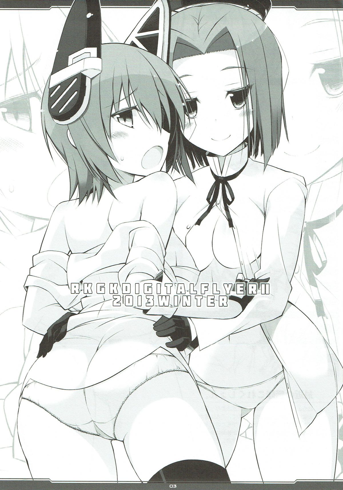 (C85) [Digital Flyer (Oota Yuuichi)] RKGK DIGITALFLYER II (Various) page 2 full