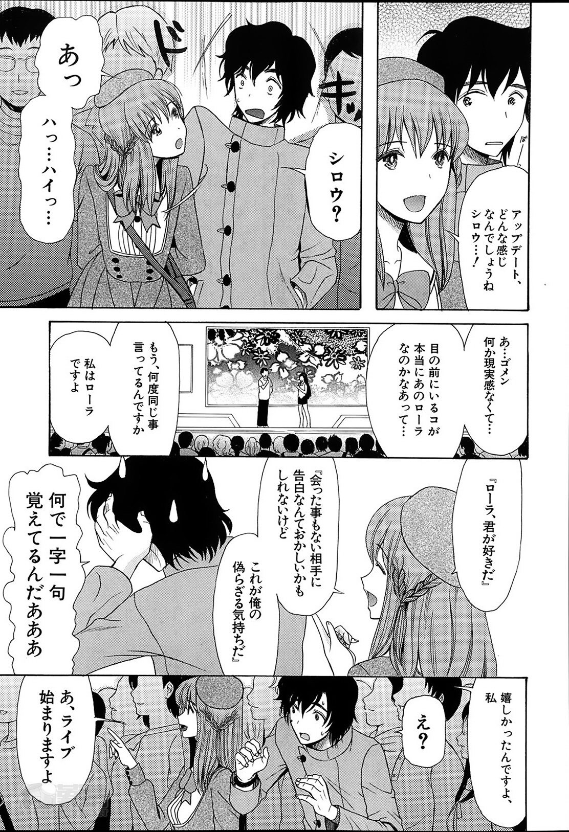 [Hoshitsuki Neon] Himesamagayori Ch.1-3 page 3 full