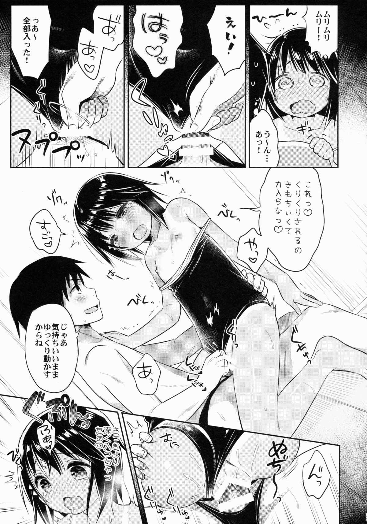 (C88) [Oasis+ (Usashiro Mani)] JC 01 Dreamer page 15 full
