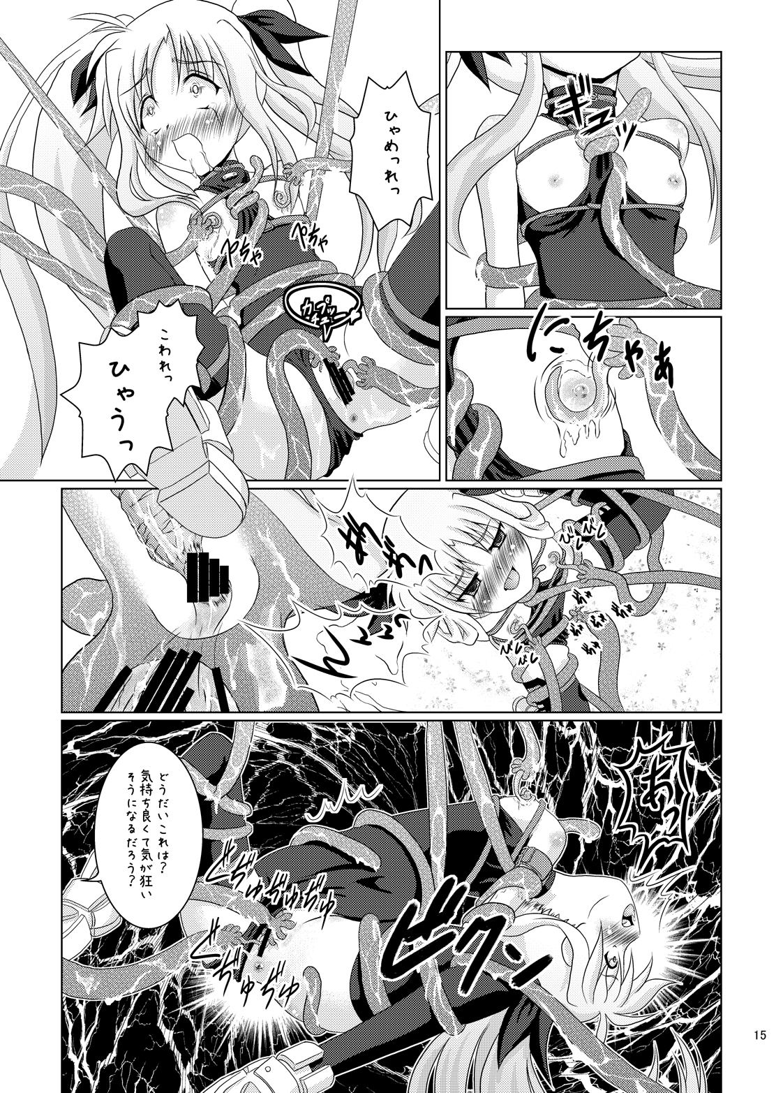 (C78) [Choco Mint] Seitei Jikken ~Hikisa Kareta Barrier Jacket~ (Magical Girl Lyrical Nanoha) page 14 full