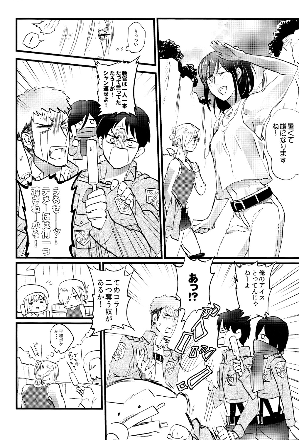 (Kabegai Chousa Haku) [OMTY (Makino)] Shitataru Ase no Itteki Made (Shingeki no Kyojin) page 5 full