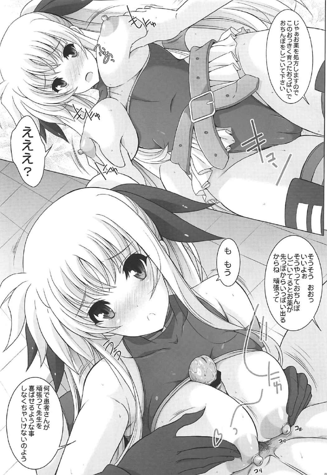 (C92) [Rivajima (Yajima Index)] Fate Shinsatsushitsu (Mahou Shoujo Lyrical Nanoha) page 8 full