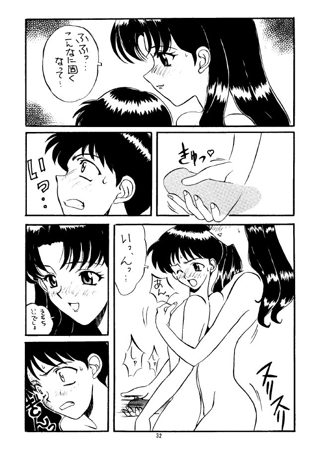 (C49) [STUDIO UNBALANCE (Various)] Sadistic Angels (Neon Genesis Evangelion) page 32 full