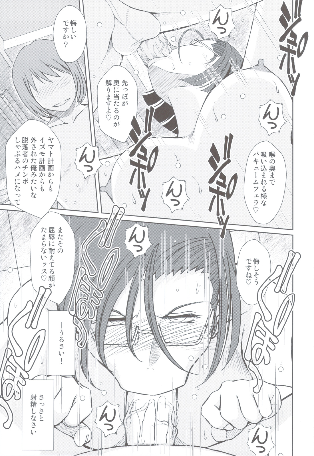 (C83) [CIRCLE OUTERWORLD (Chiba Shuusaku)] 2199-nen no Niimi Kaoru (Space Battleship Yamato 2199) page 24 full