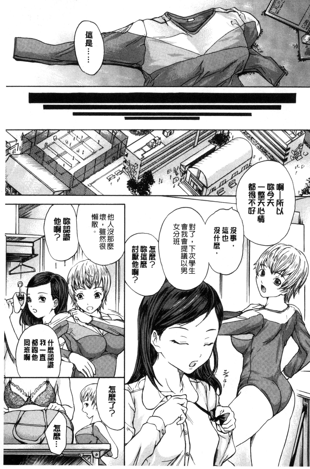 [Ootaki Kazufumi] Harukoi Renka [Chinese] page 9 full