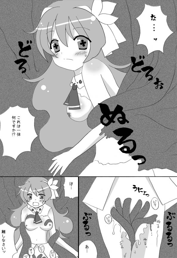 [Looking For (Yuurei Makomo)] Oppai Sensei Sennou (Tengen Toppa Gurren Lagann) page 17 full