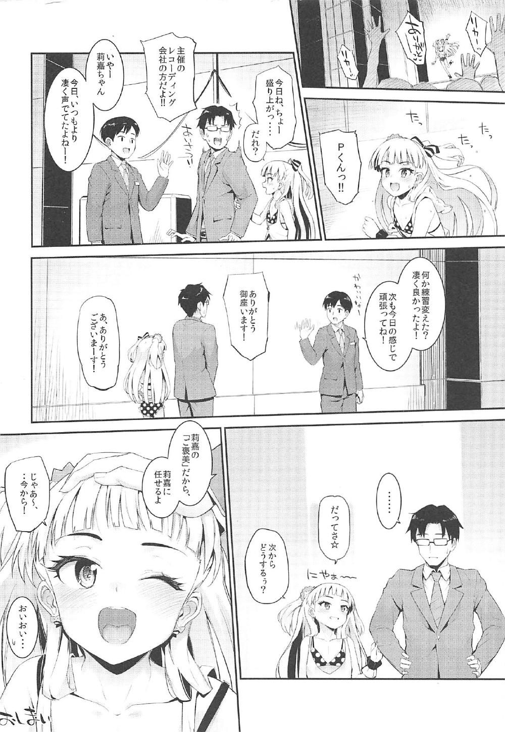 (C91) [Morimiyakan (Morimiya Masayuki)] Morimiyakan Deremasu Hon Soushuuhen (THE IDOLM@STER CINDERELLA GIRLS) page 41 full