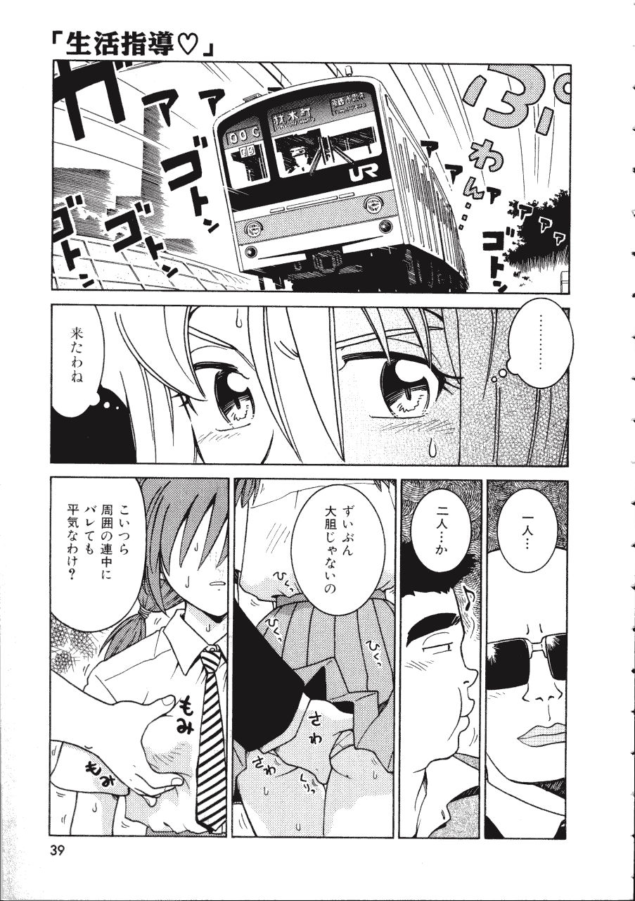 [Madaco] TENNEN page 39 full