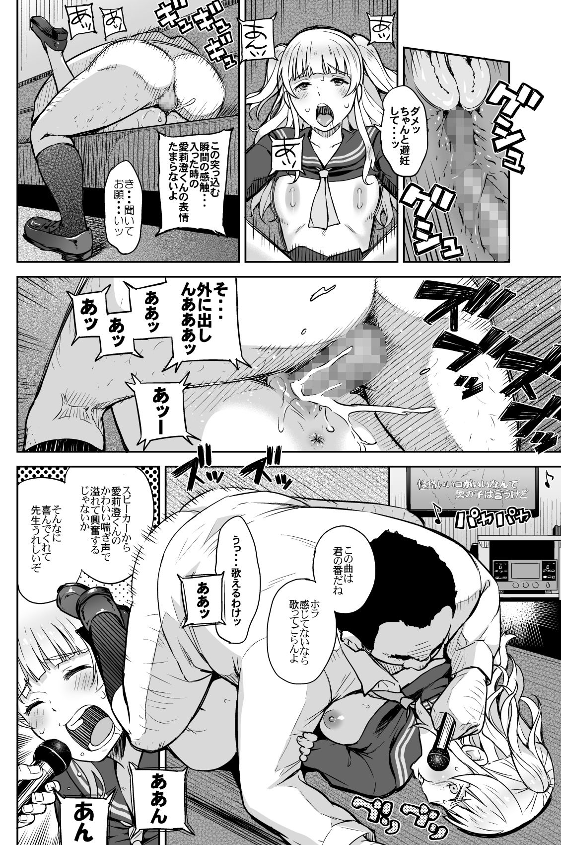 (C91) [Aoiten (Aoten)] Adlescence 05 Airisui page 13 full