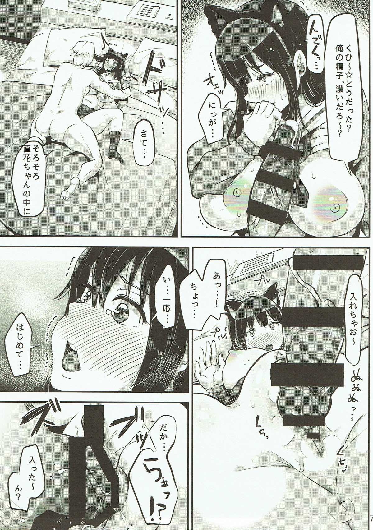 (COMIC1☆11) [TORYA! (YAC)] Namaiki Ueno no Shoushin Hatsu Ecchi (Koe no Katachi) page 7 full