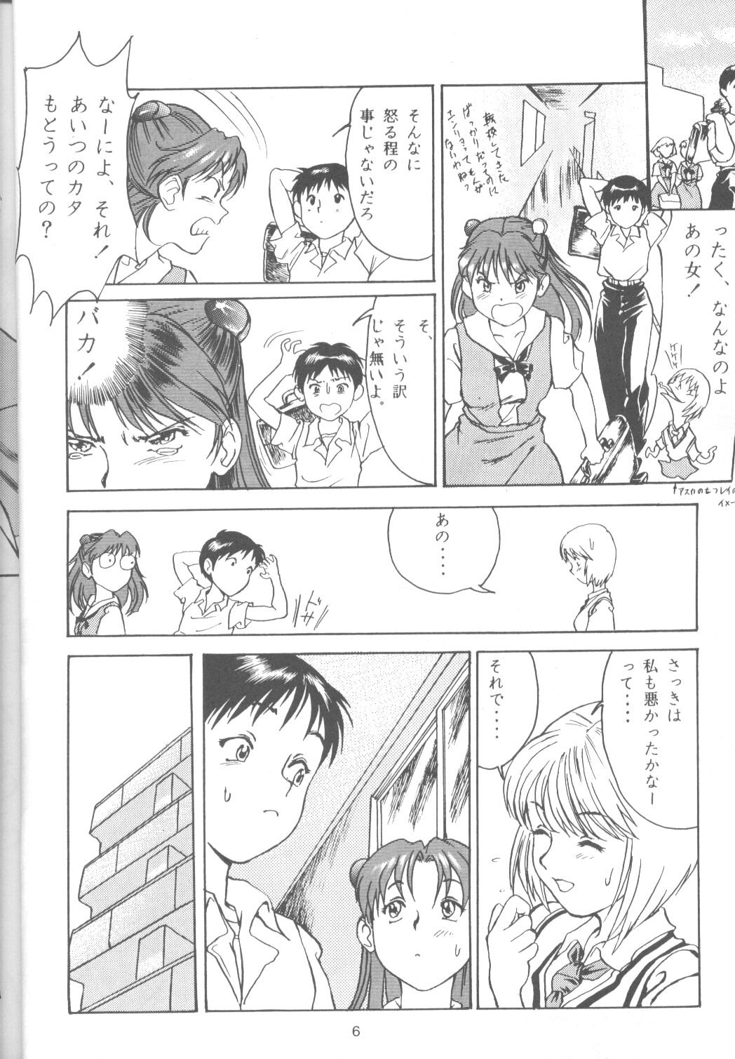 [Paradise City (Fujimoto Sei, Karasuyama)] Tabeta Kigasuru 18 (Neon Genesis Evangelion) page 5 full