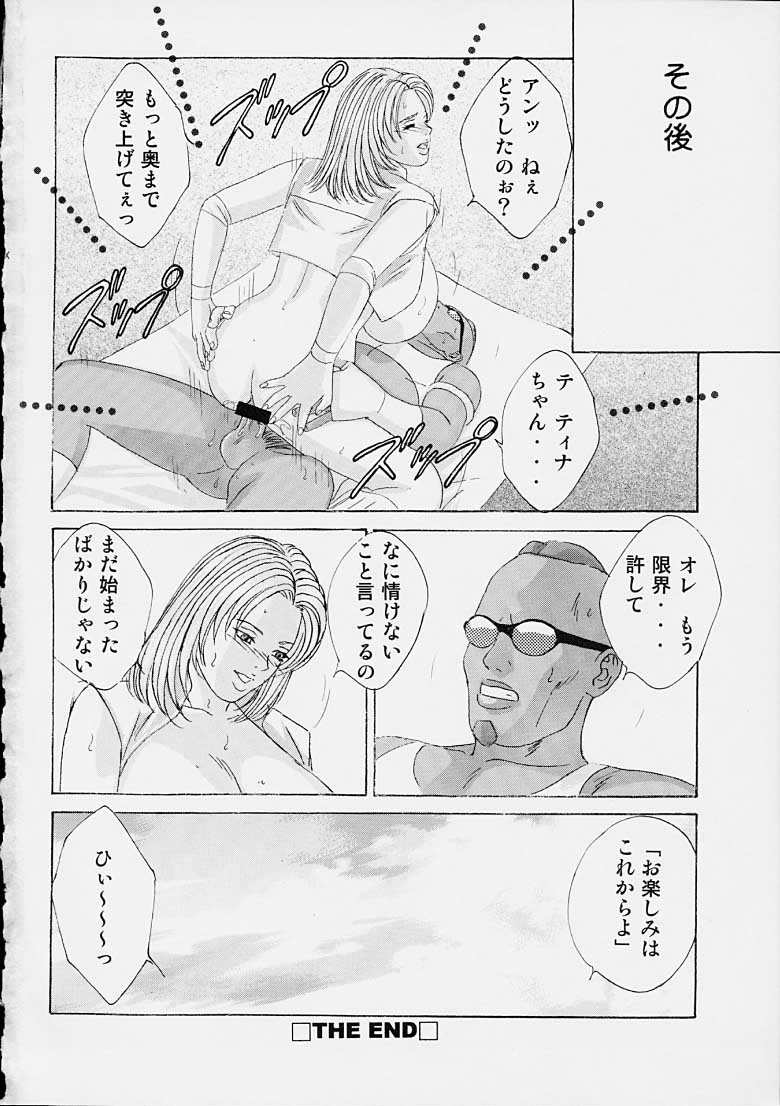 (C61) [D-LOVERS (Nishimaki Tohru)] DOA XXX VOL. 01 (Dead or Alive) page 32 full