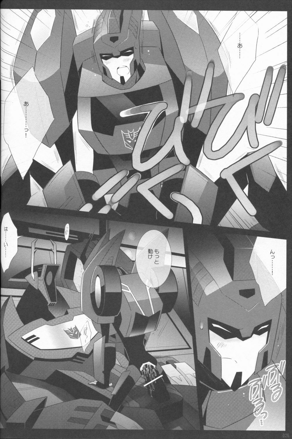 (SUPERKansai21) [QP Honpo (QP)] Lacto Ice (Transformers) page 23 full