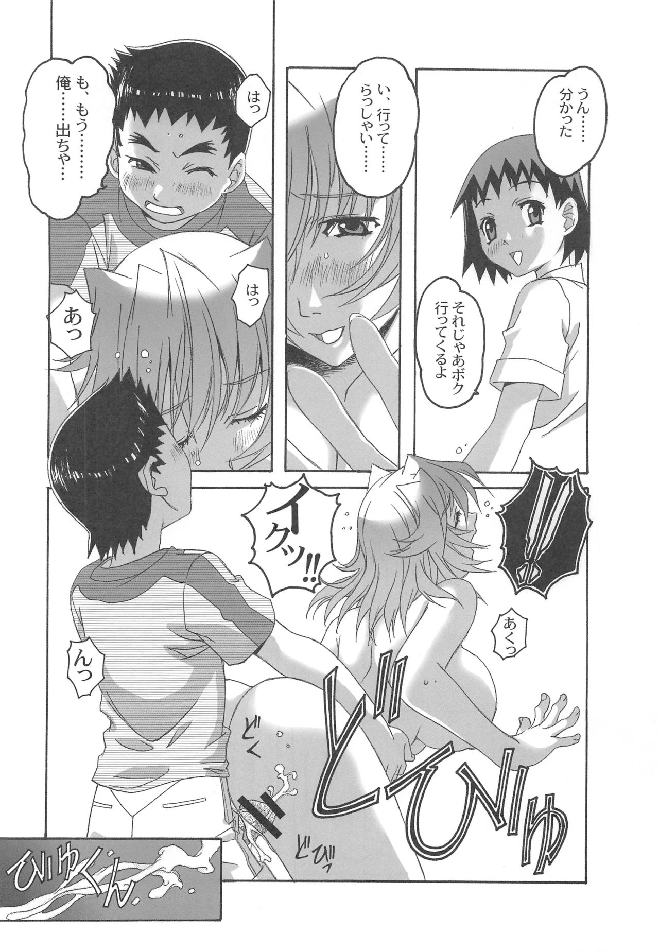 (C73) [Otonano Do-wa (Takei Masaki)] Otonano Do-wa Vol. 20 Yumezono no Hanamitu ~Kaika~ BOLUME 04 page 19 full
