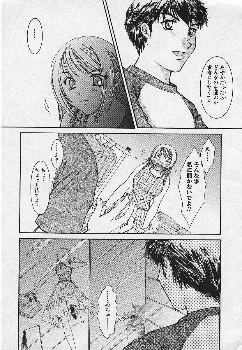 [Youki Runner] Kinkaninbo Aiyoku no Ugomeki page 27 full