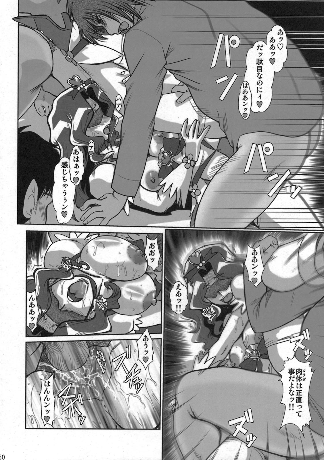 (C79) [Parupunte (Fukada Takushi)] F-69 (HeartCatch PreCure!) page 50 full