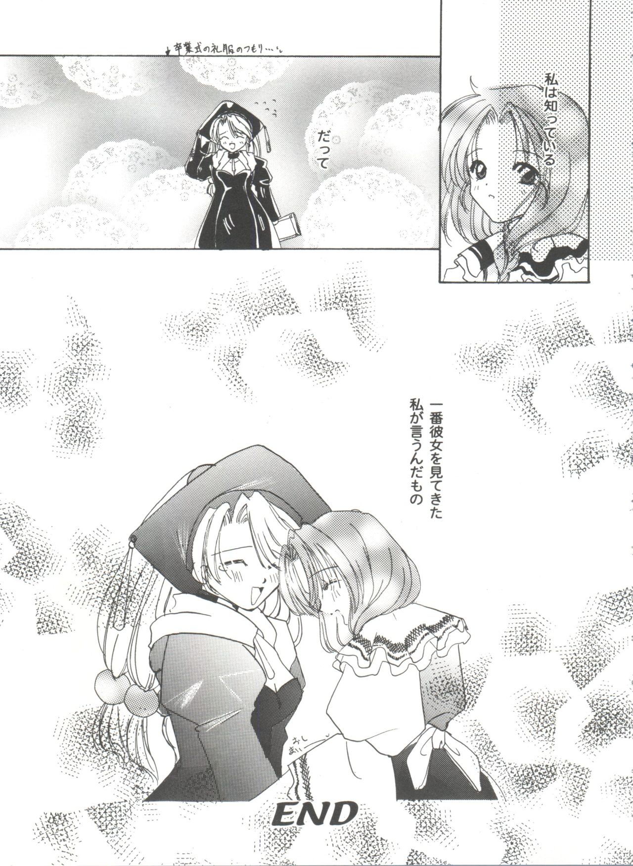 [Anthology] Girl's Parade 2000 3 (Various) page 49 full