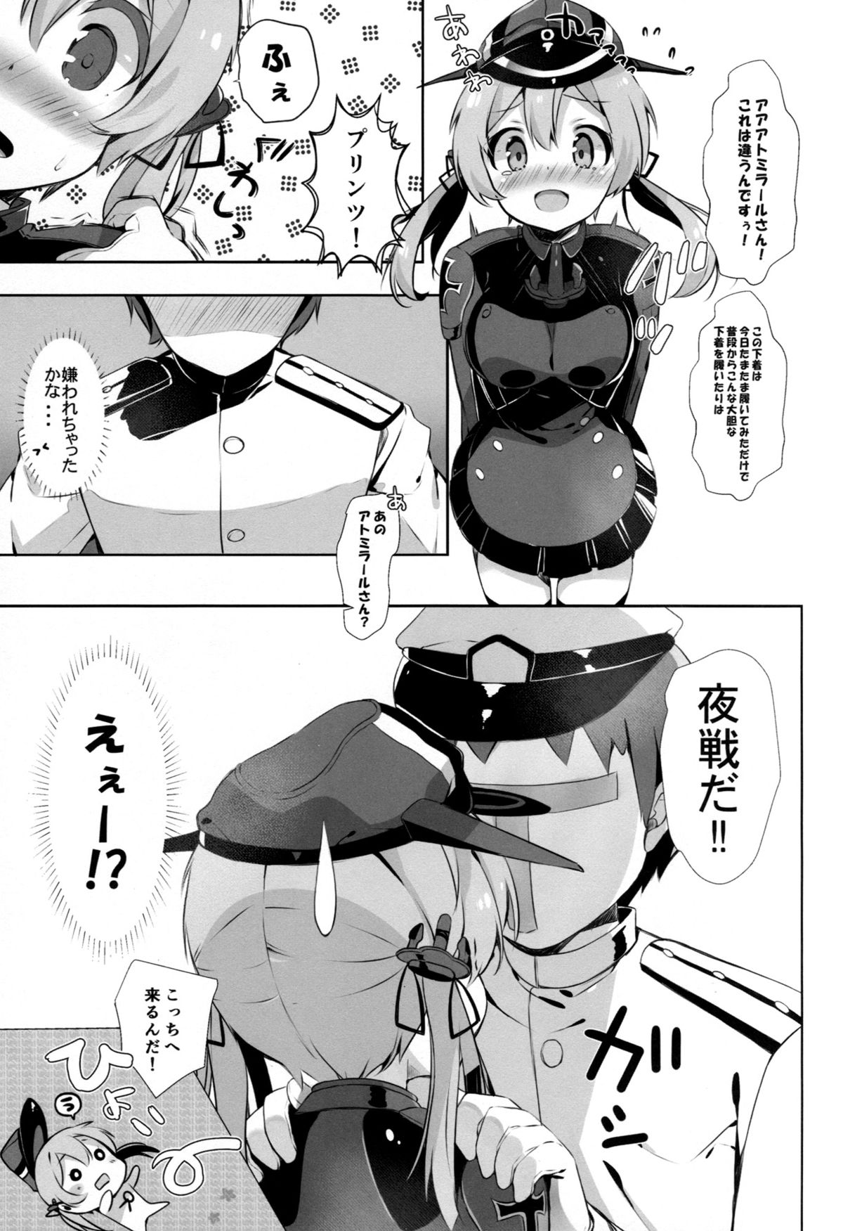 (CSP6) [mocha*2popcorn (Kibii Mocha)] Mucchin Prinz (Kantai Collection -KanColle-) page 5 full