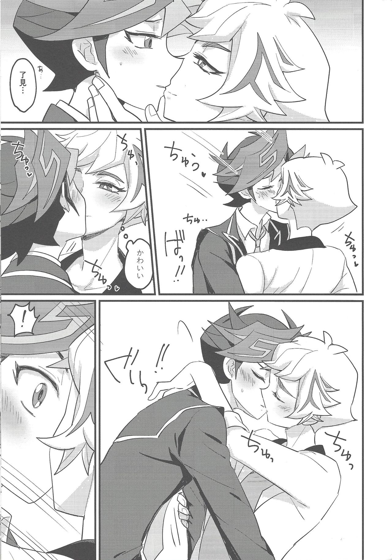 (Link☆Duelmaker3) [BrensainZ (Nagiku)] My baby (Yu-Gi-Oh! VRAINS) page 8 full