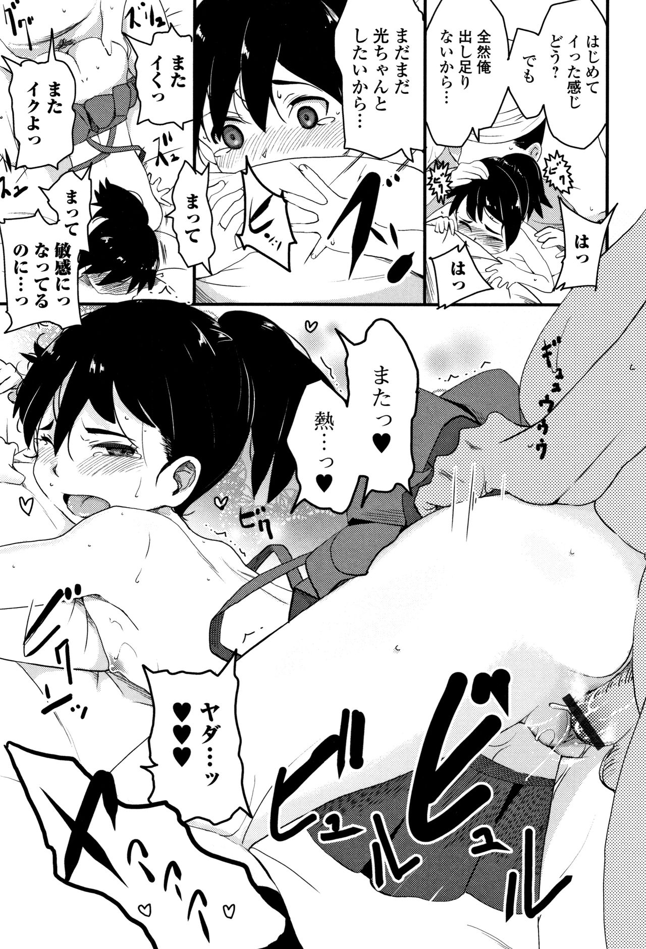 [Sasaki Bullet] Mijuku no Mori page 40 full