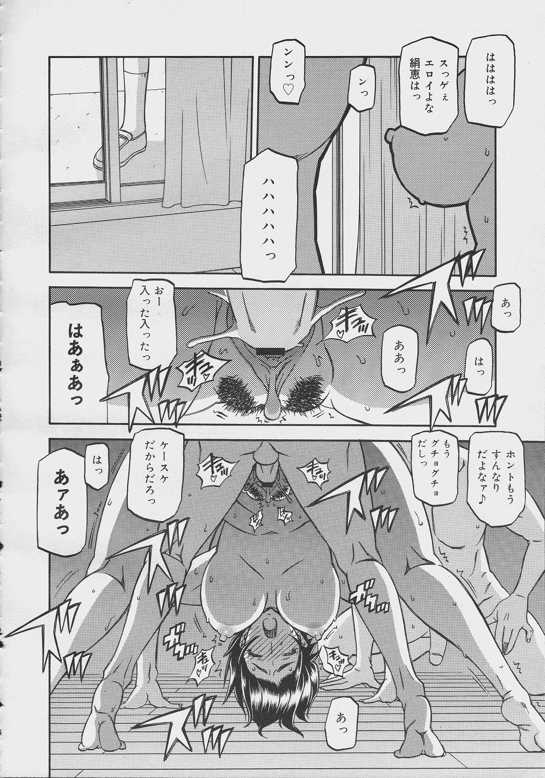 [Sanbun Kyoden] Torihiki... (COMIC Megamilk Vol.16) page 6 full