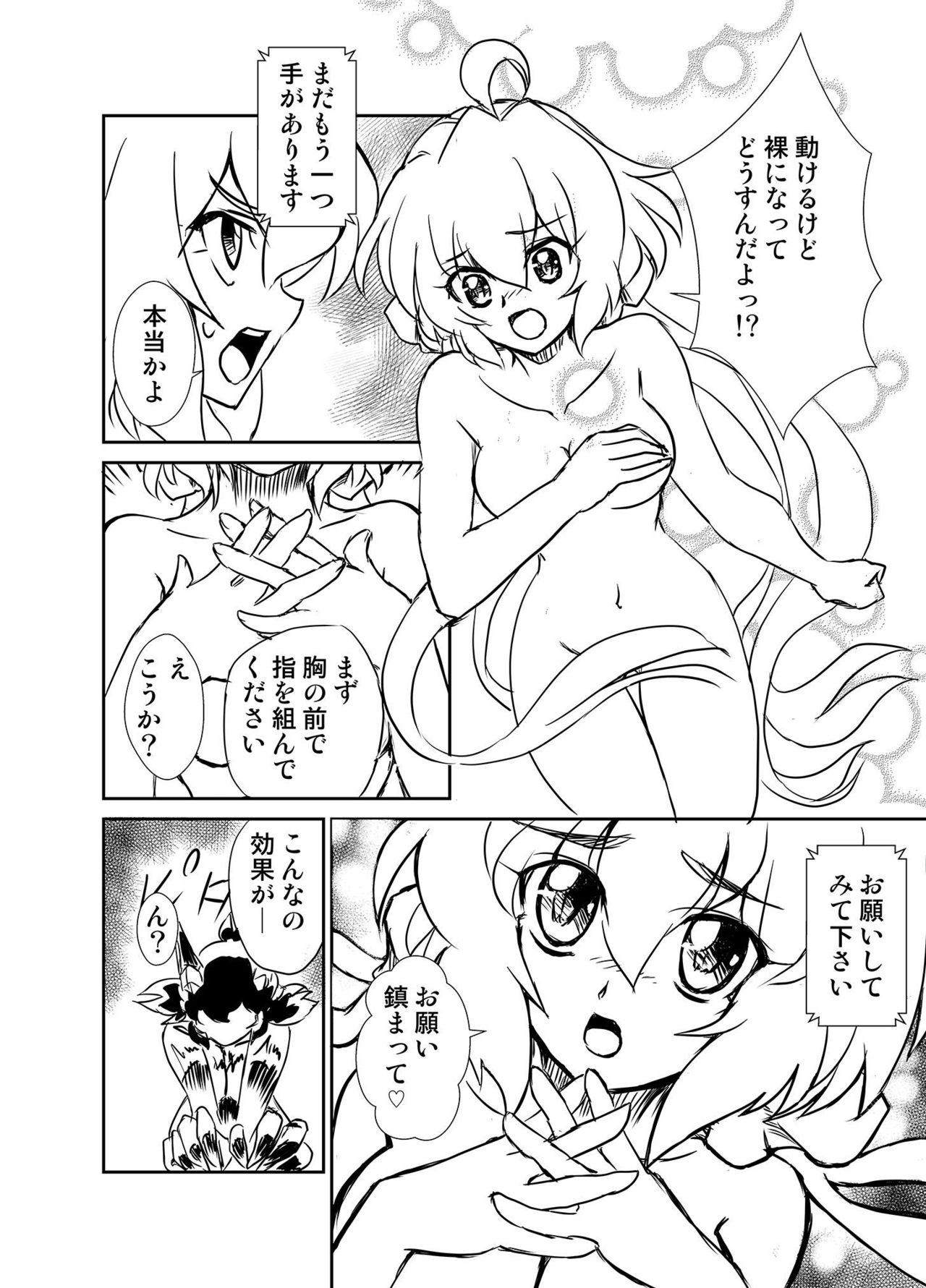 [Narukami Beya (Narukami X)] Ora! Road ga Hirakareta (Senki Zesshou Symphogear) [Digital] page 13 full