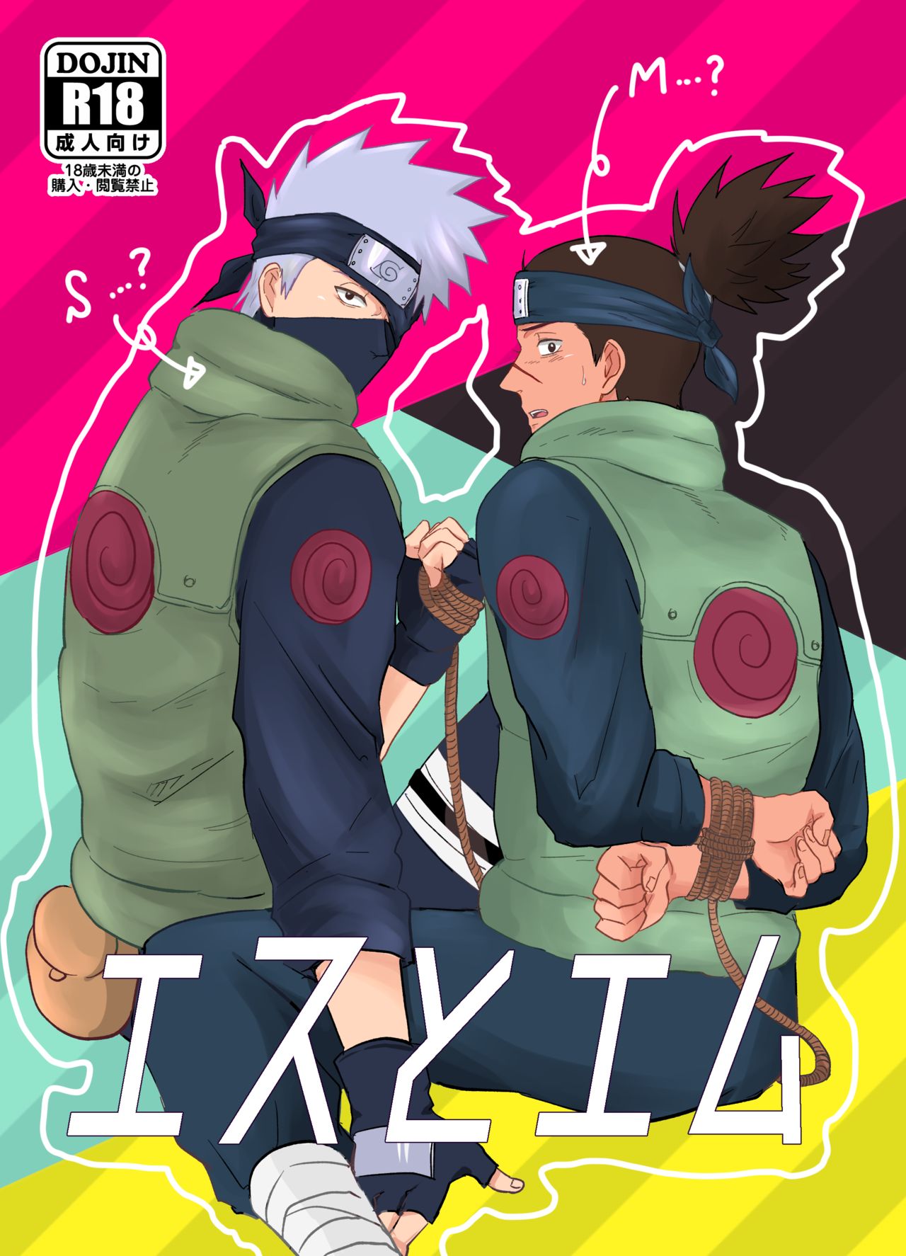 [Harunnu] S to M (NARUTO) [Digital] page 1 full