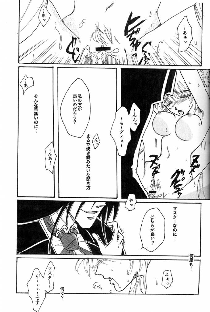 [ASK (Yuuma)] Beauty & Beast (Hellsing) page 13 full