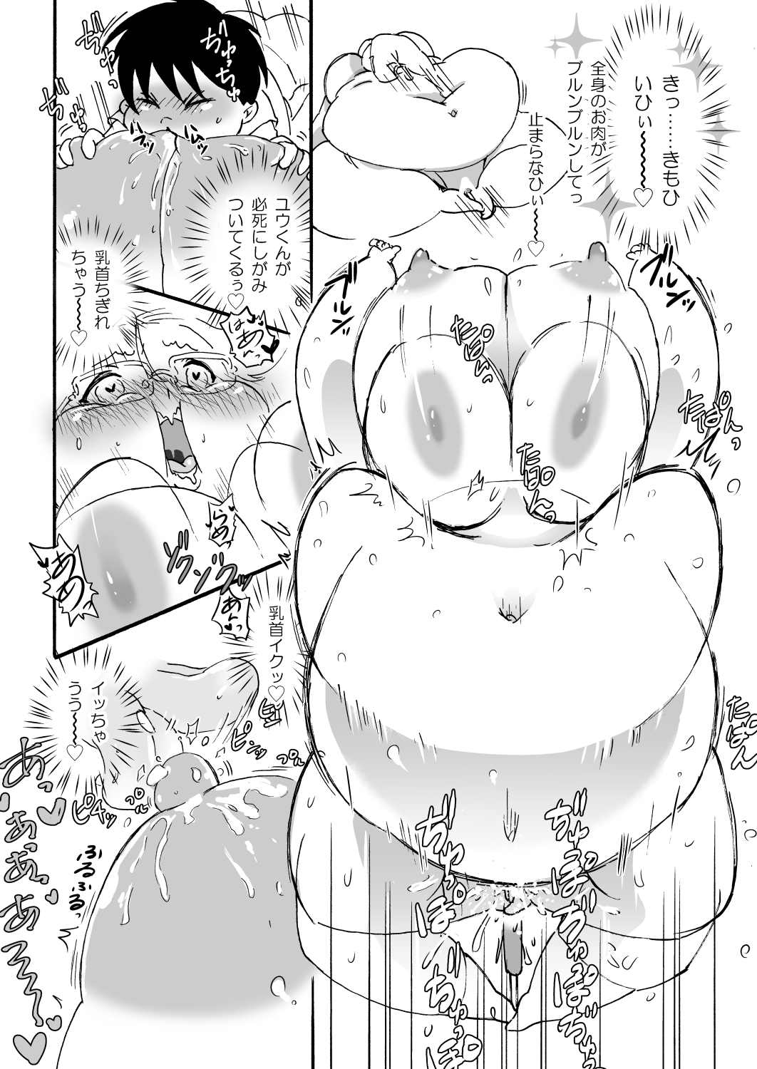 [PRBRheadphone(▲arakata )] himanka ☆ bonyuuen ~ mamashota hoikushi re zu ecchi ~  [Digital] page 41 full