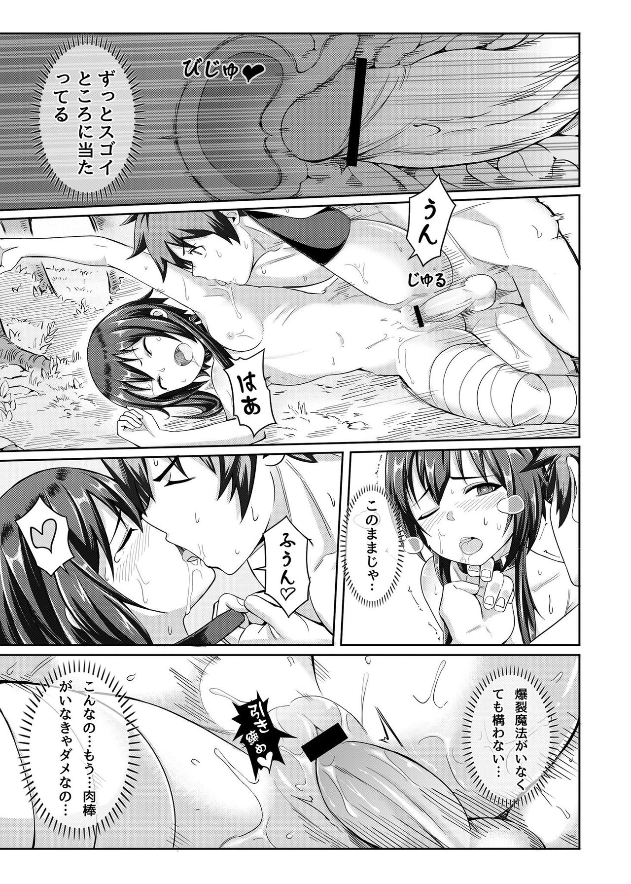 [Chicke III] Kurenai Ma Bakuretsu Yume (Kono Subarashii Sekai ni Syukufuku o!) page 25 full