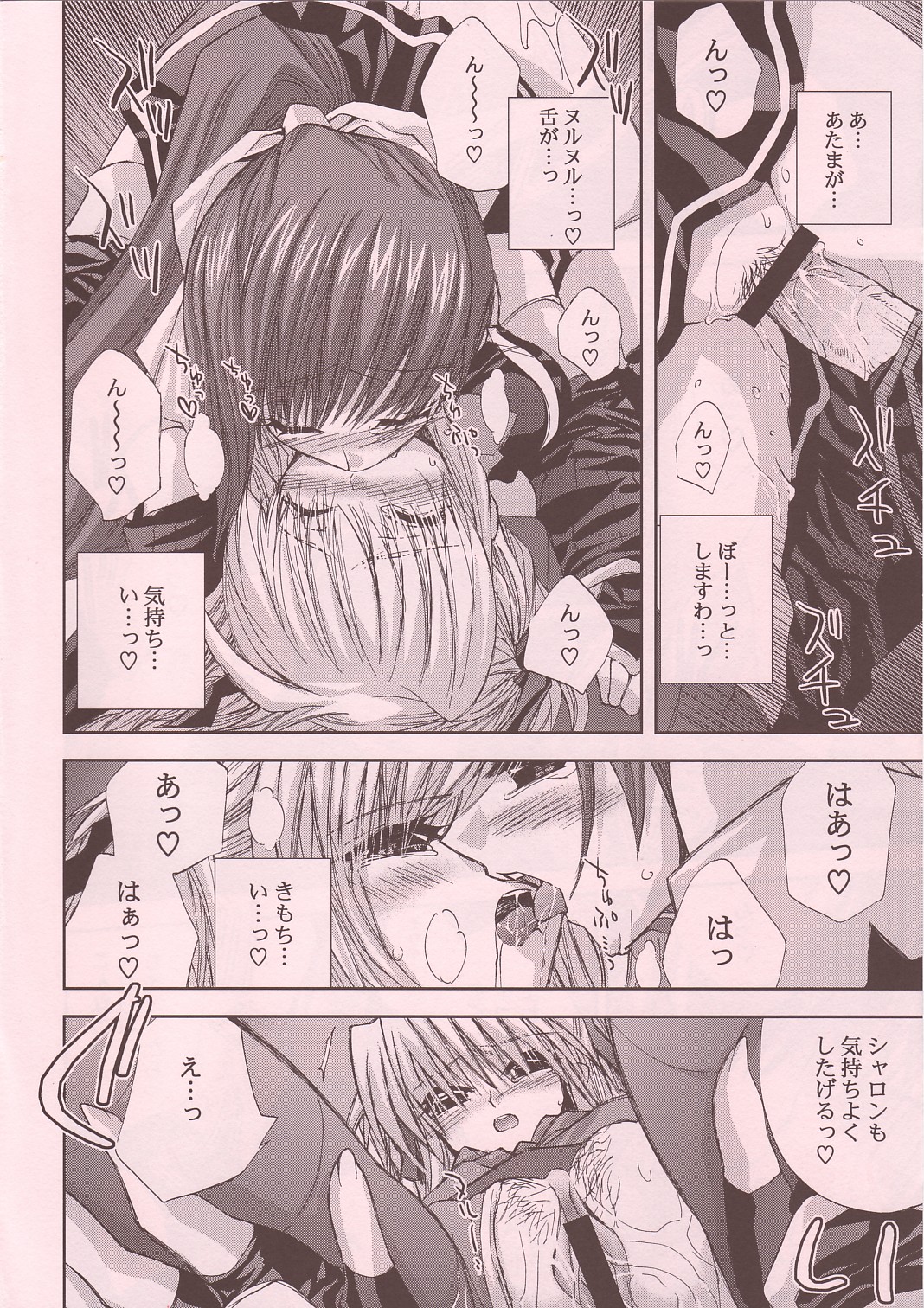 (SC29) [FANTASY WIND (Shinano Yura)] magi-ai (Quiz Magic Academy 2) page 19 full