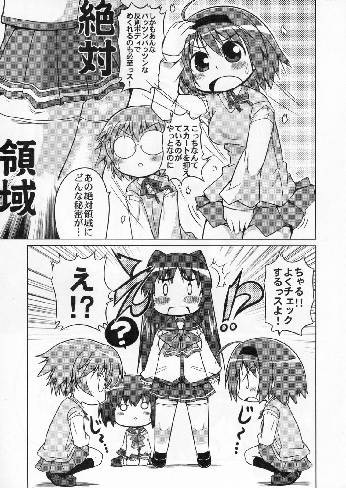 (C70) [S-FORCE (Serebi Ryousangata)] LOG HEART VOL.5 (ToHeart 2) page 60 full