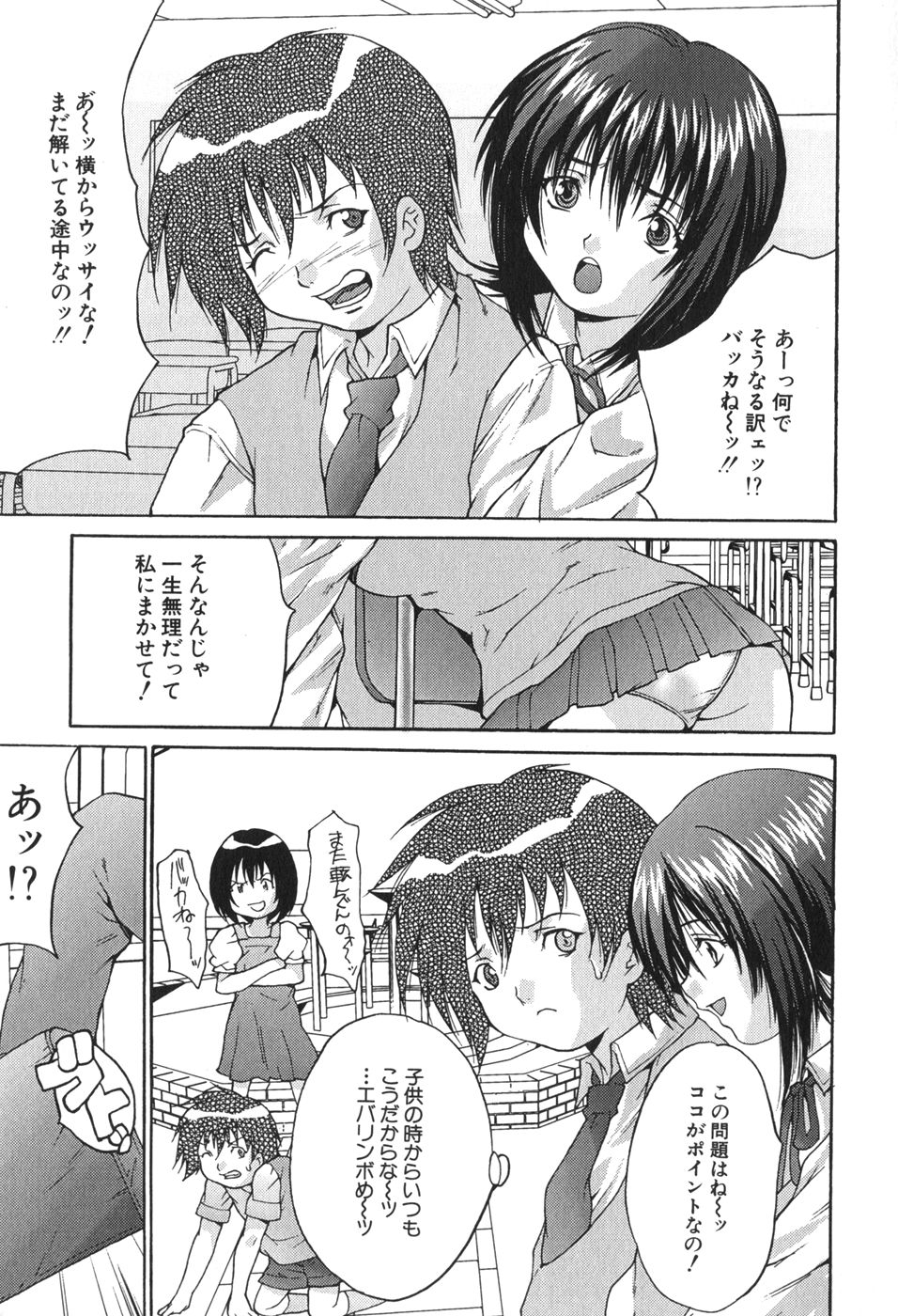 [Oyama Yasunaga] Kyonyuu Ichiban Shibori page 39 full