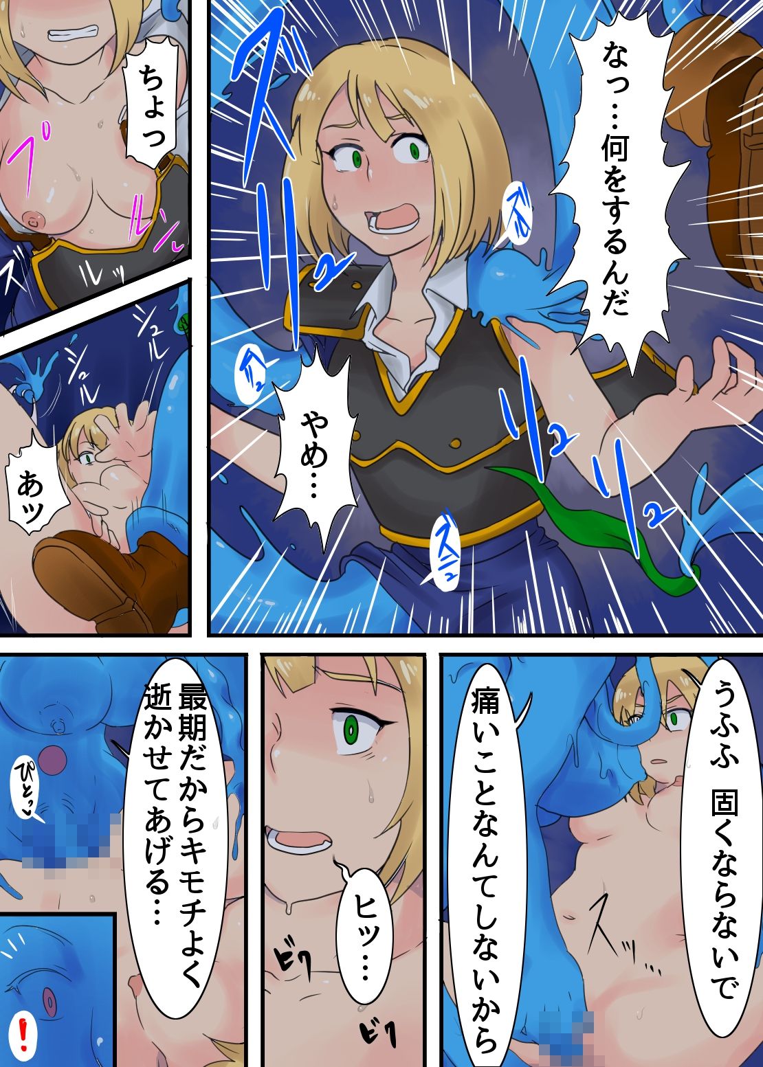 [Gekkouya] Onna Heishi Tainai Shinshoku Onna-hei page 4 full