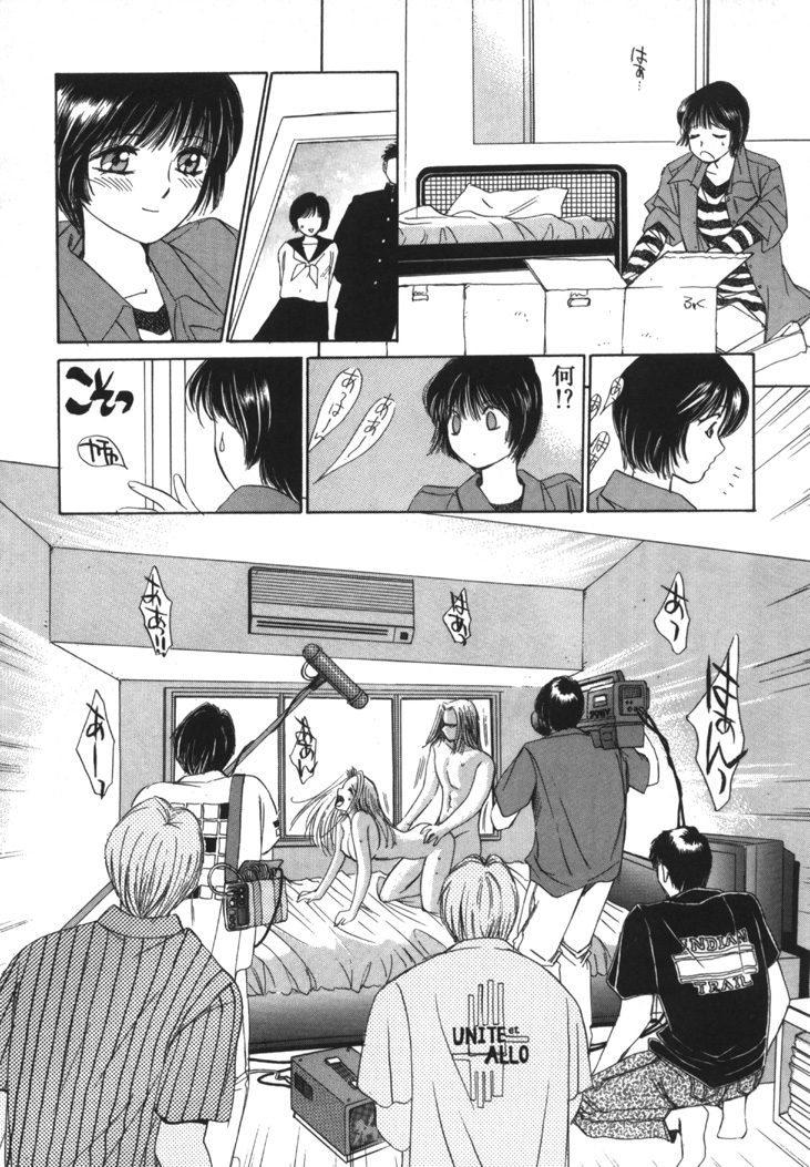 [Saki Kaori] Taiyou ga Ochite Kuru Vol.1 page 23 full