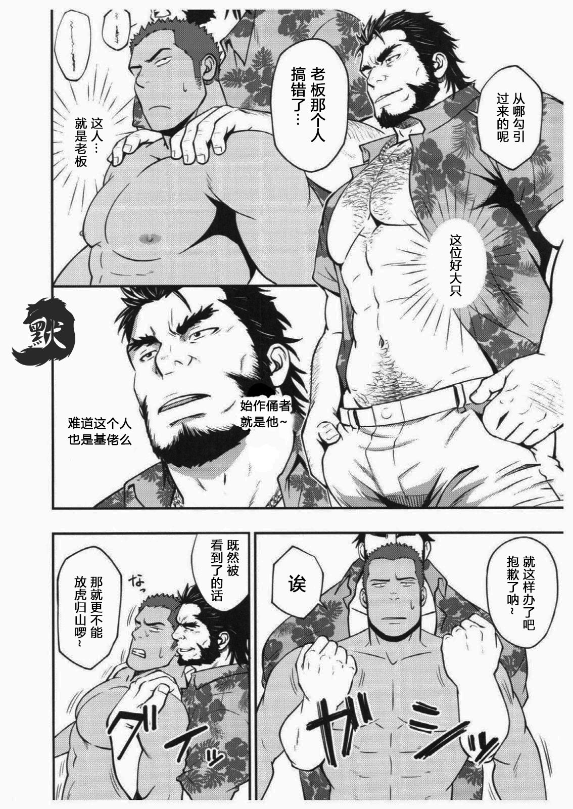 (C92) [RYCANTHROPY (Mizuki Gai)] Summer Panic [Chinese] [默默汉化组] page 7 full