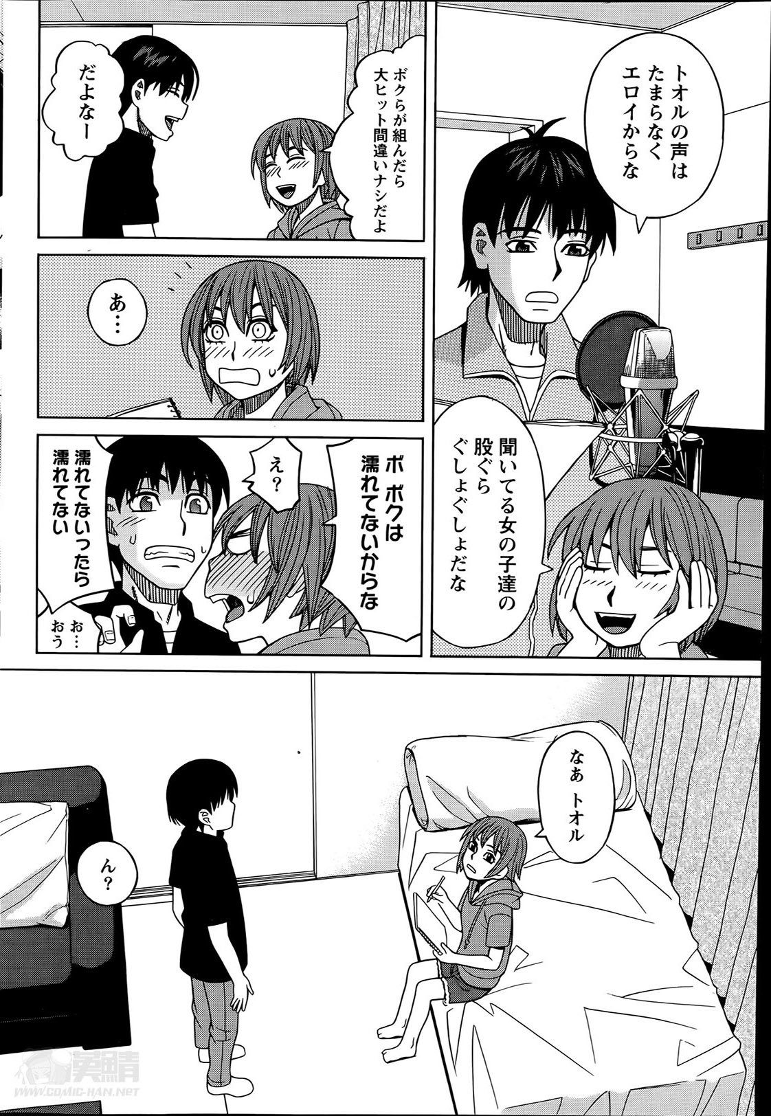 [Zukiki] Ikenai Cosplation Ch. 1-4 page 28 full