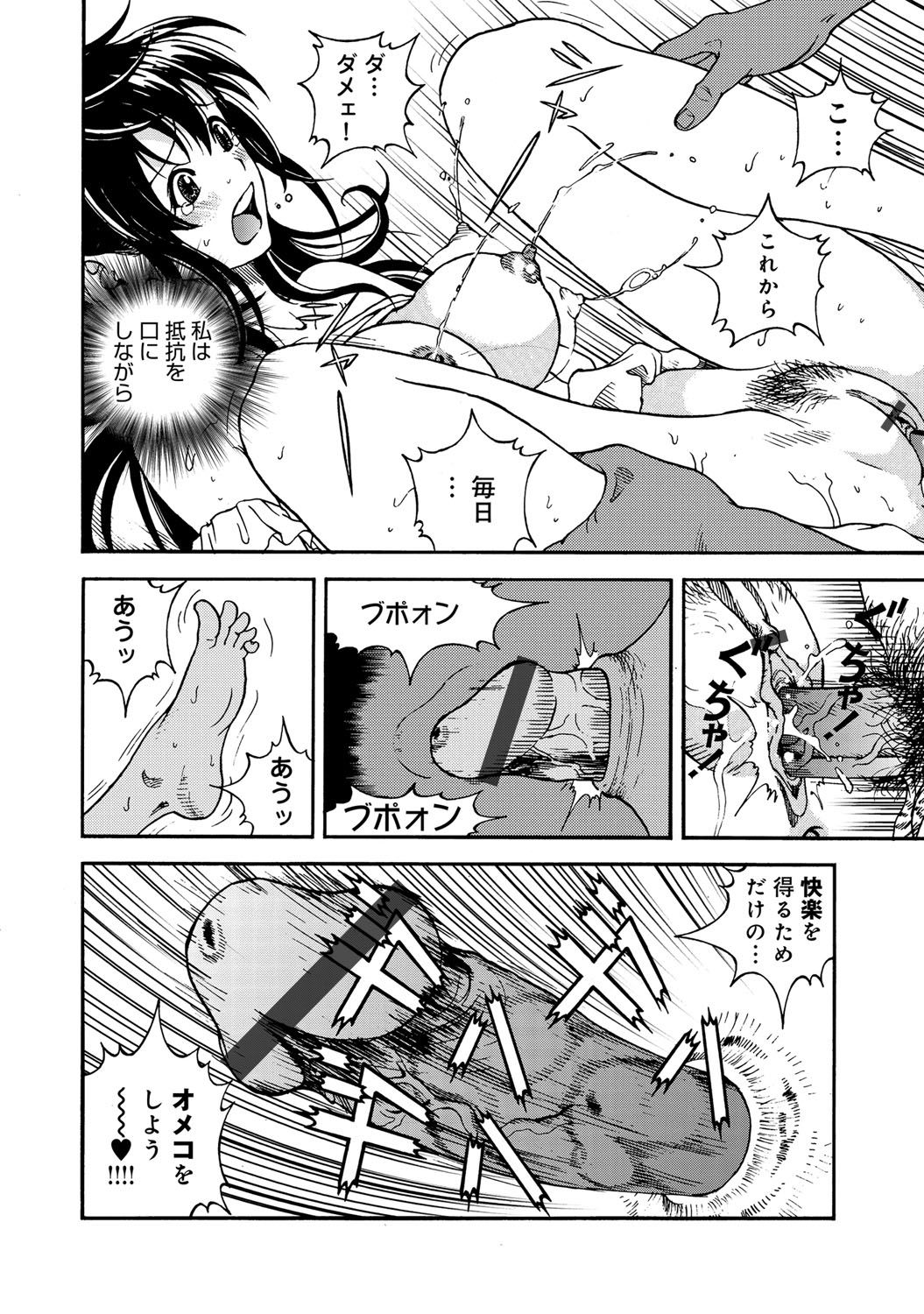 COMIC Magnum Vol. 55 page 33 full