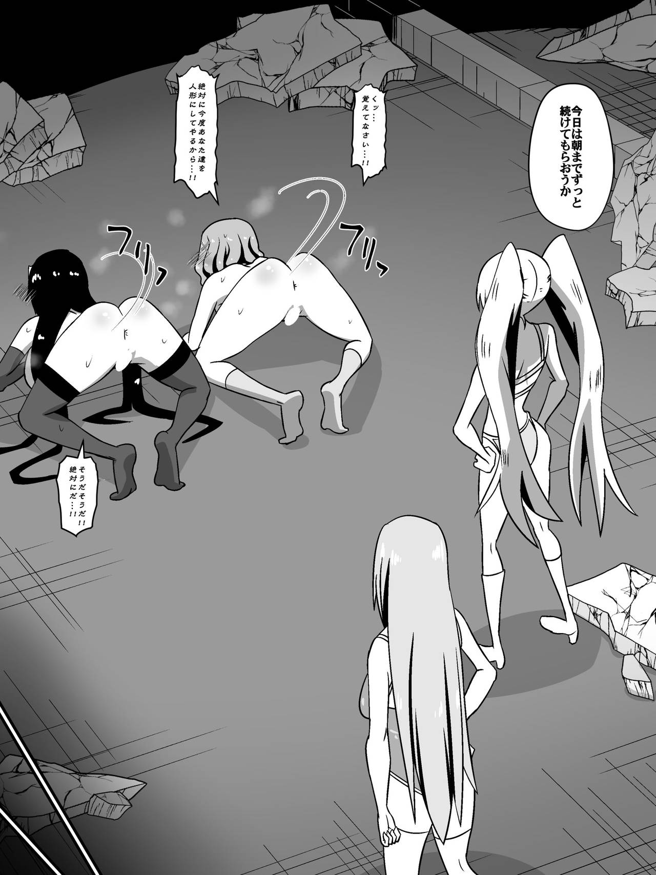 [Dining] Bad End Heroine ~Heroine Haiboku no Monogatari~ bonus page 9 full