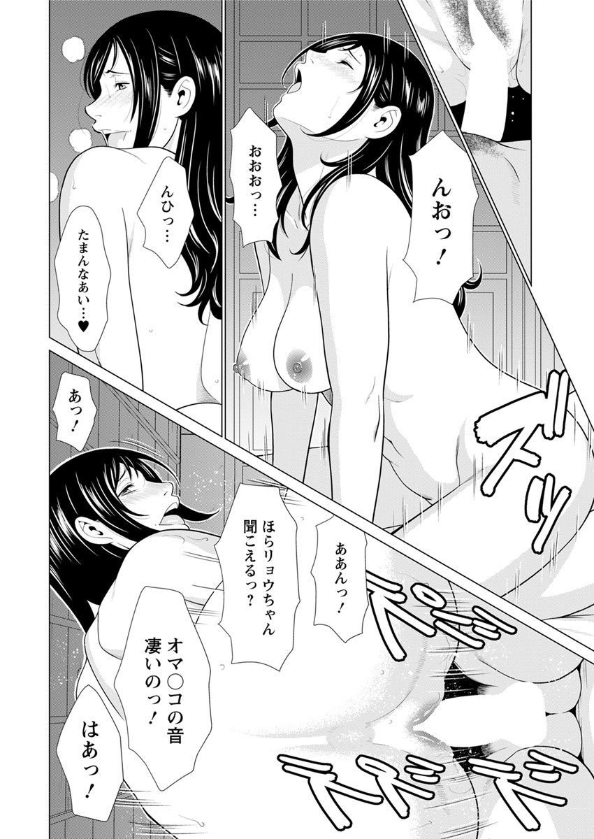[Takasugi Kou] Daisuki Mariko-san Ch. 1-5 [Digital] page 85 full