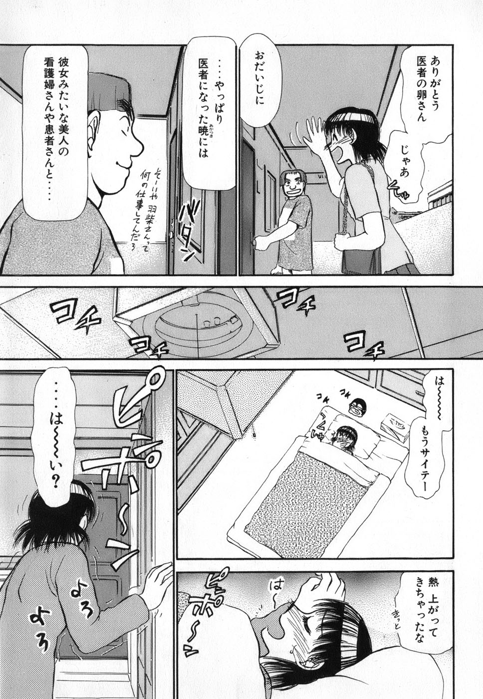 [Ayasaka Mitsune] Ritchan no Kutibiru Vol.04 page 41 full