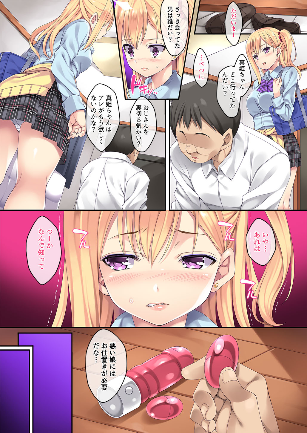 [Rip@Lip (Mizuhara Yuu)] Maigo, Hiroimashita. Soushuuhen [Digital] page 25 full
