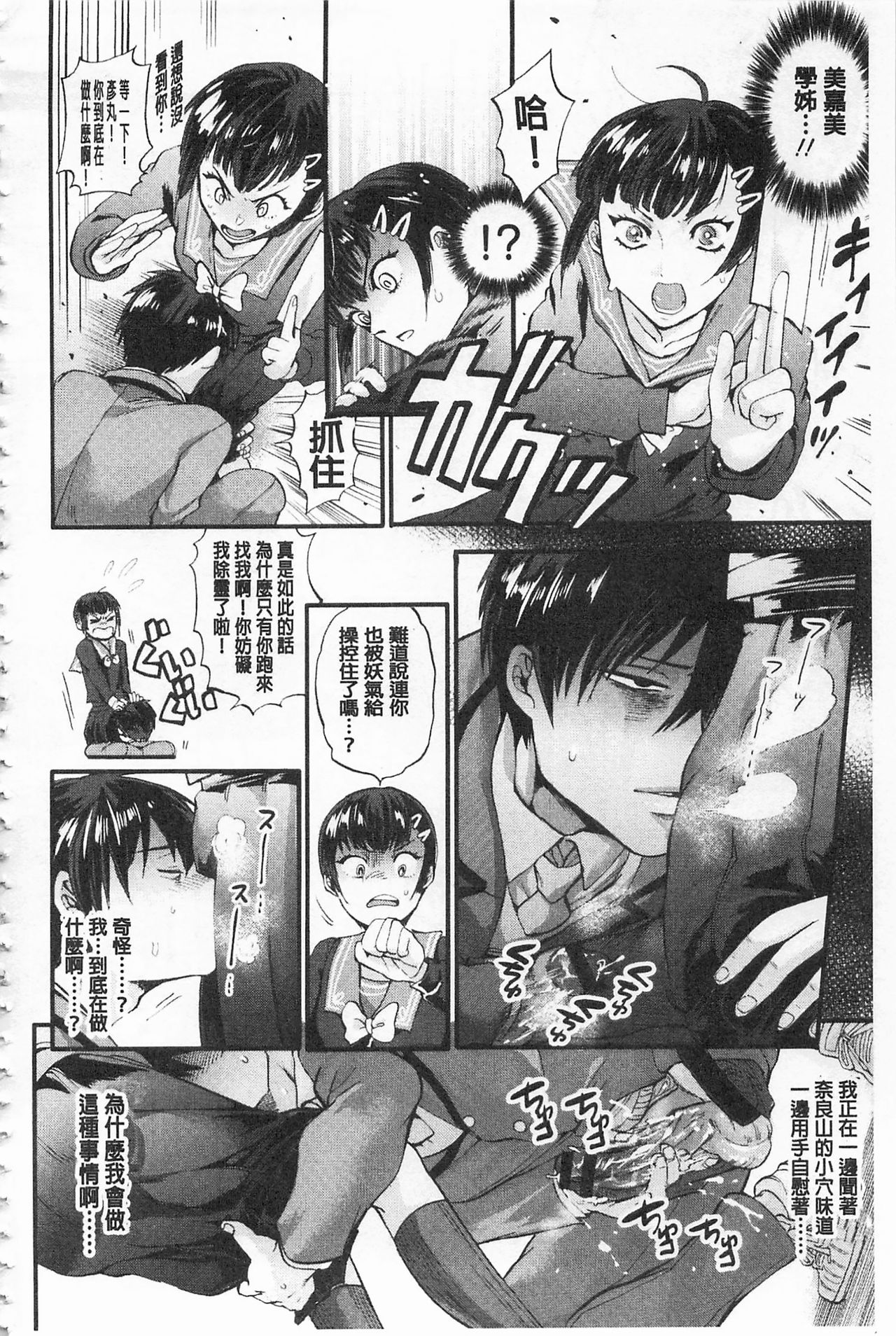 [Kijima Daisyarin] Mesuochi Kichikukan | 淫牝墮落鬼畜館 [Chinese] page 176 full